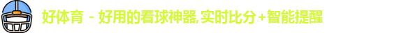 好体育
